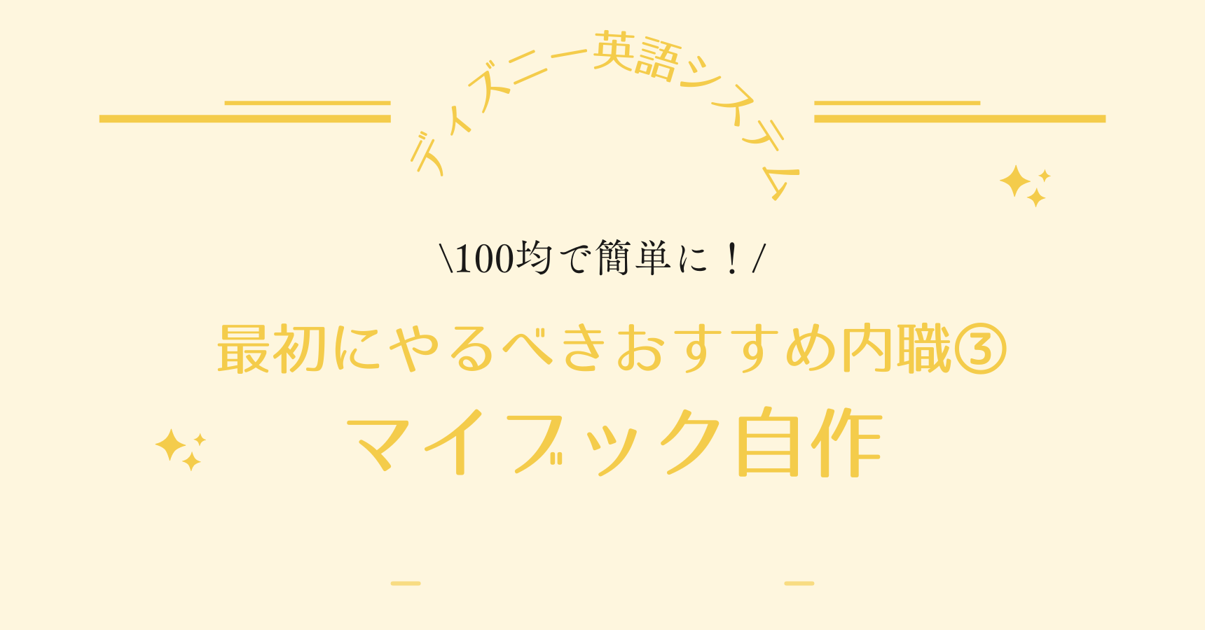 ズック ③ DWE ディズニー英語システム 最新版 2022年2月 ディズニー英語システム（DWE）の無料サンプルが充実して最高